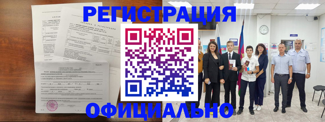 временная регистрация госуслуги в Мензелинске