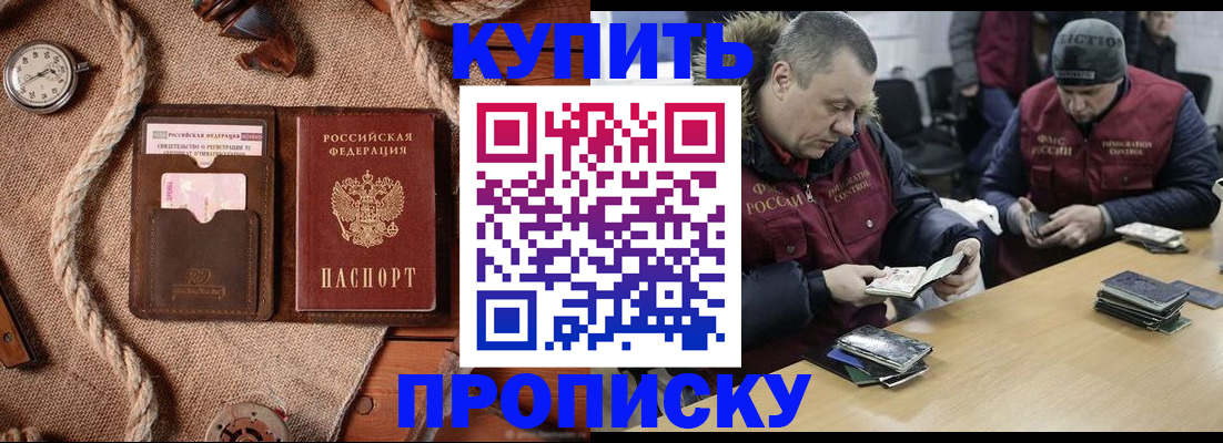 прописка иностранных граждан в Мензелинске